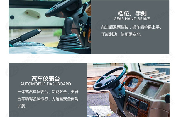 燃油观光车-仪表台